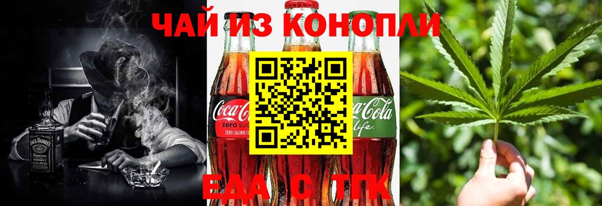 Ханты-Мансийск  Печенье с ТГК конопля  Вход с VPN 