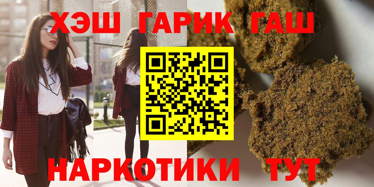 Гашиш индика сатива  ГАШИШ  Ханты-Мансийск  Гашиш хэш  Вход с VPN 