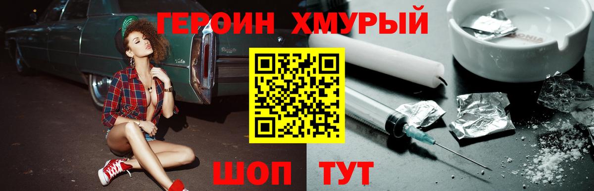 Ханты-Мансийск  Героин  Вход с VPN  ГЕРОИН Афган 