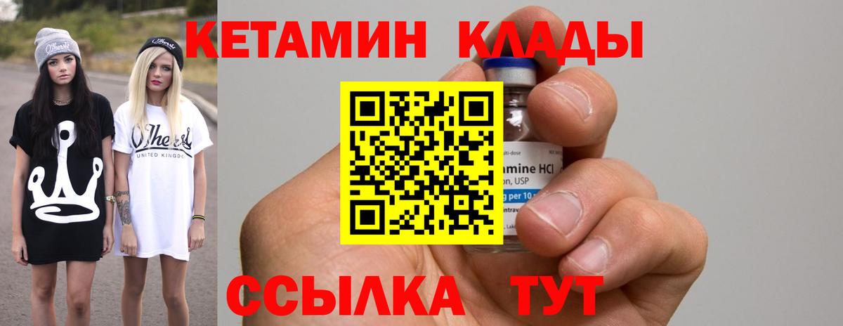 Кетамин VHQ Ханты-Мансийск