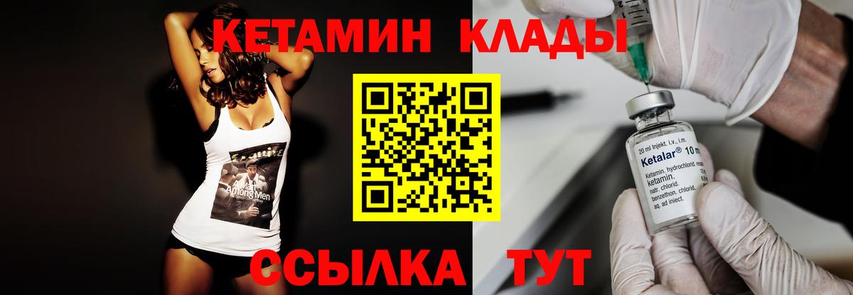 Ханты-Мансийск  Кетамин ketamine  КЕТАМИН VHQ  Вход с VPN 