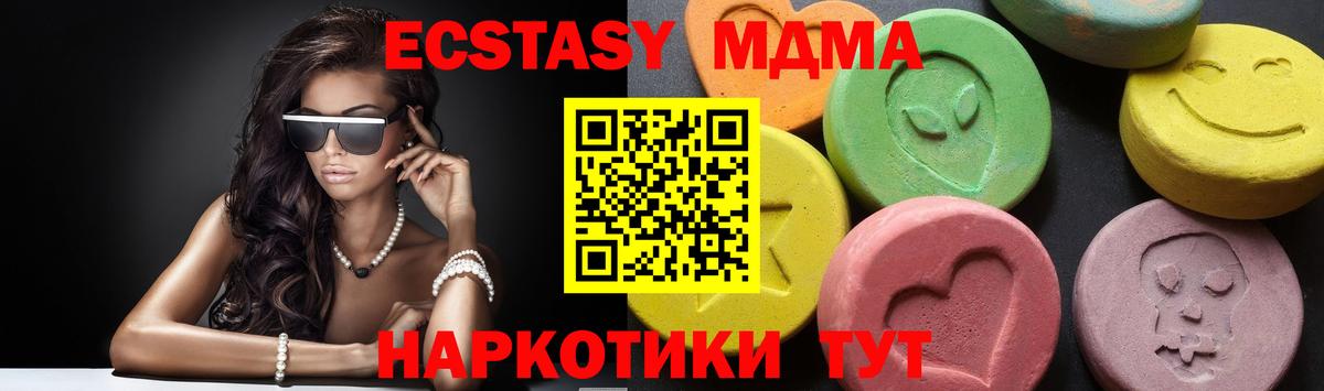 Ханты-Мансийск  МДМА  Вход с VPN  МДМА кристаллы 