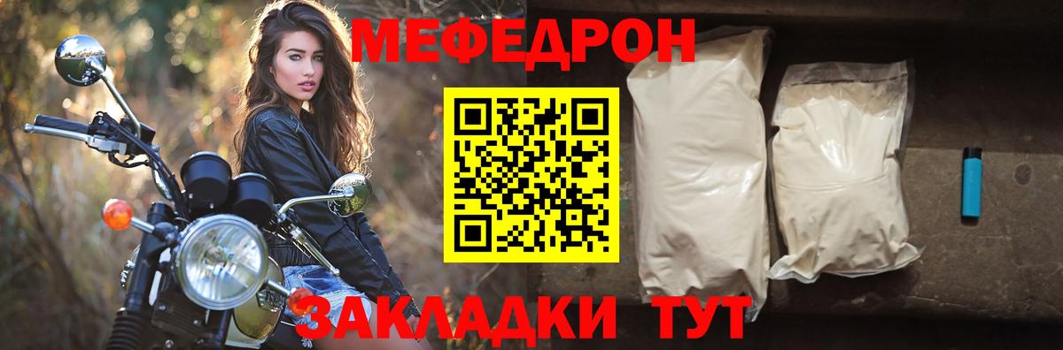 МЯУ-МЯУ кристаллы  Вход с VPN  Меф  Ханты-Мансийск  МЯУ-МЯУ мяу мяу 