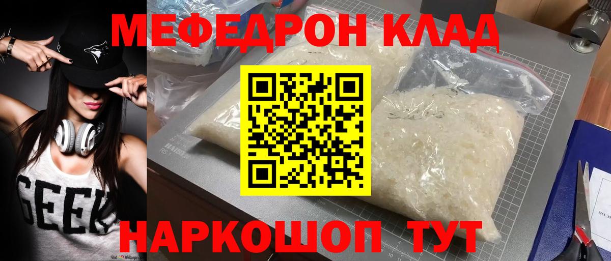 Мефедрон  Ханты-Мансийск