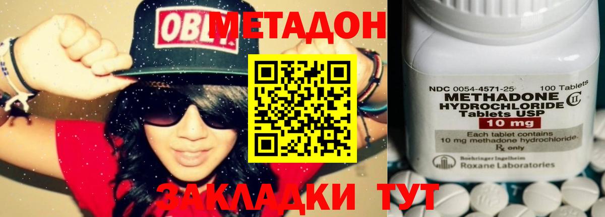 МЕТАДОН VHQ  Вход с VPN  Ханты-Мансийск  Метадон кристалл 