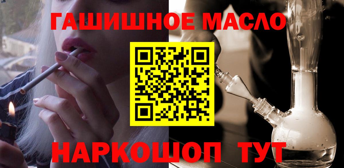 закладки  Вход с VPN  Ханты-Мансийск  Дистиллят ТГК THC oil 