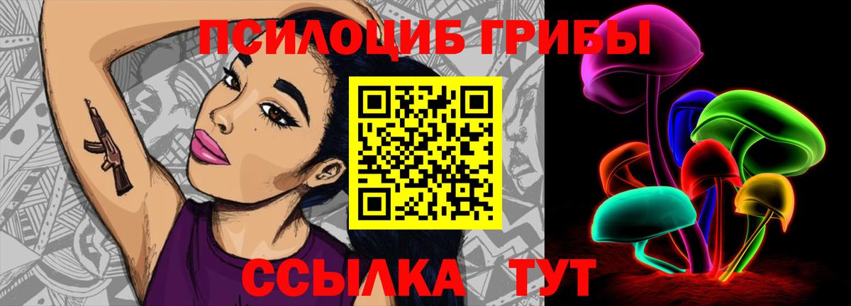 Галлюциногенные грибы мицелий  Вход с VPN  Ханты-Мансийск 