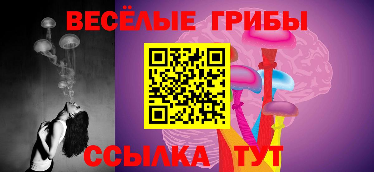 Галлюциногенные грибы Magic Shrooms Ханты-Мансийск